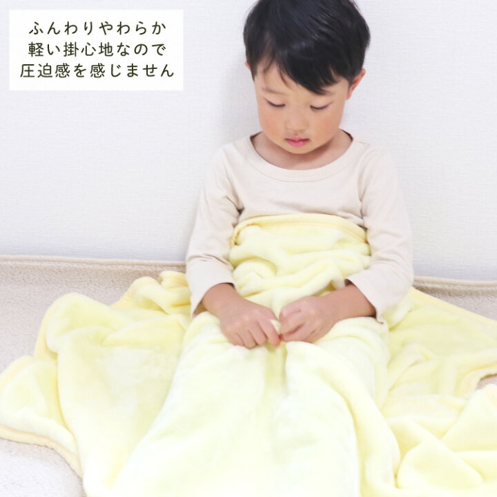 楽天市場】ベビー 毛布 70×100cm ニューマイヤー 黄色 クリーム 