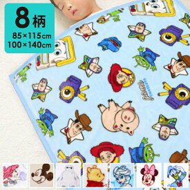ディズニー 毛布 85×115cm/100×140cm ニューマイヤー Disney トイストーリー5 ミッキー ミニー ドナルド プーさん プリンセス アナと雪の女王 ベイマックス 総柄 子供 キッズ 赤ちゃん ブランケット 保育園 un doudou