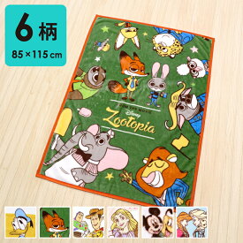 ディズニー ベビー 毛布 85×115cm ニューマイヤー Disney ミッキー ドナルド プリンセス アナと雪の女王 トイストーリー ズートピア 白 青 緑 アイボリー ピンク 子供 キッズ 赤ちゃん ブランケット 保育園 un doudou