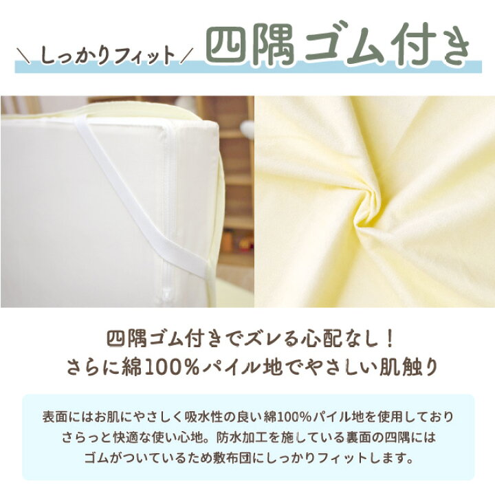楽天市場】【クーポン発行中】防水シーツ 100×210cm シングルサイズ 