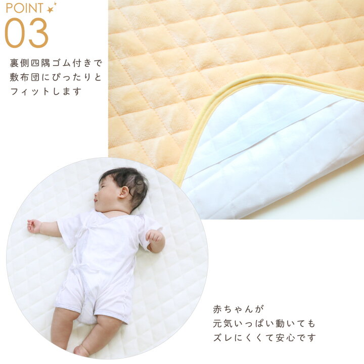 楽天市場】あったか ベビー キルトパッド 防水 メッシュ 60×90cm ミニサイズ フランネル キルト おねしょ対策 敷きパッド 防水パッド 四隅ゴム付き ベビー布団 ミニ布団 敷布団 洗える 冬 秋 赤ちゃん 無地 グレー アイボリー ベージュ クリーム 出産準備 un doudou ... 楽天市場】あったか ベビー キルトパッド 防水 メッシュ 60×90cm ミニサイズ フランネル キルト おねしょ対策 敷きパッド 防水パッド 四隅ゴム付き ベビー布団 ミニ布団 敷布団 洗える 冬 秋 赤ちゃん 無地 グレー アイボリー ベージュ クリーム 出産準備 un doudou ...