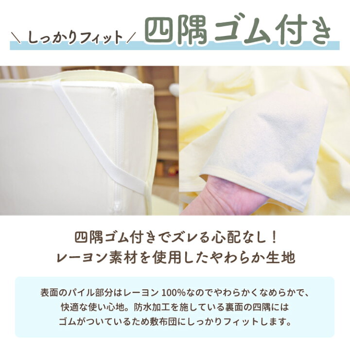 楽天市場】【クーポン発行中】防水シーツ 100×210cm シングルサイズ 2枚セット竹繊維 吸水速乾 抗菌防臭 ベビー おねしょシーツシングル敷布団 シングルベッド用四隅ゴム付き パイル生地 クリーム 無地un doudou 送料無料 : ベビー寝具専門店undoudou 楽天市場】【クーポン発行中】防水シーツ 100×210cm シングルサイズ 2枚セット竹繊維 吸水速乾 抗菌防臭 ベビー おねしょシーツシングル敷布団 シングルベッド用四隅ゴム付き パイル生地 クリーム 無地un doudou 送料無料 : ベビー寝具専門店undoudou