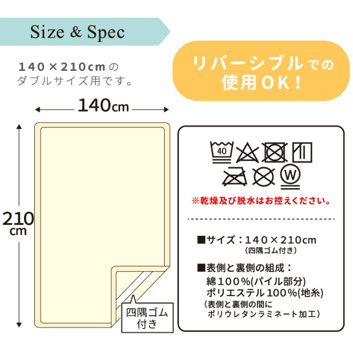 楽天市場】【クーポン発行中】防水シーツ 140×210cm ダブルサイズ 3層  