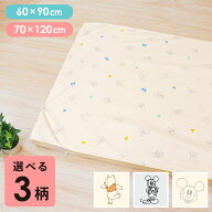 ディズニー 防水シーツ 70×120cm/60×90cm プー ミッキー ミニー ベビー レギュラーサイズ/ミニサイズ …