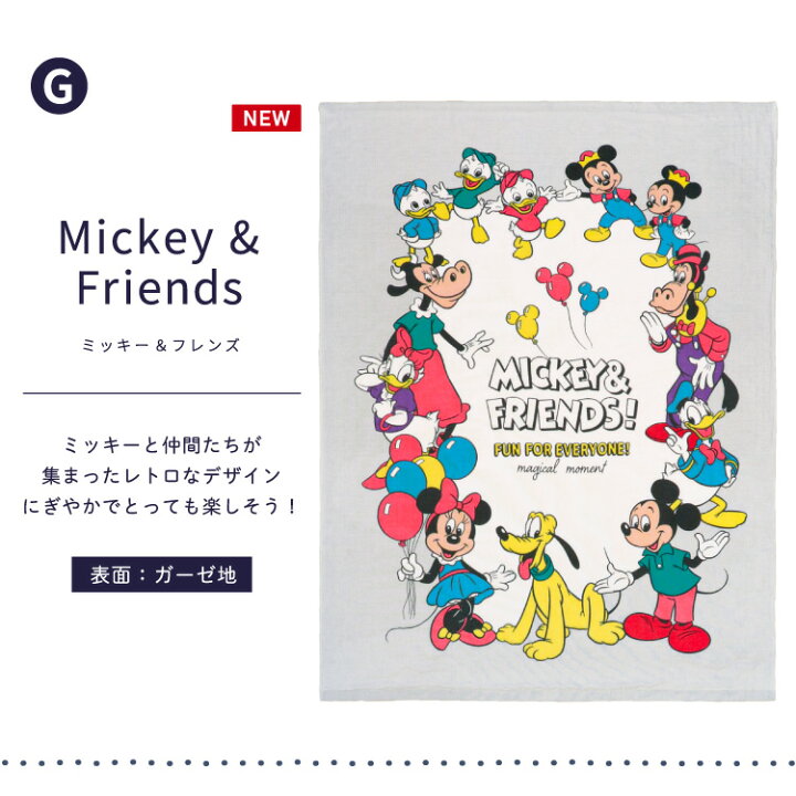 楽天市場 クーポン発行中 ディズニー タオルケット 85 115cm 綿100 ガーゼ パイル Disney レトロ ミッキー ミニー プー トイストーリー プリンセス 101 バズ ウッディ アリエル ラプンツェル キッズ ベビー 保育園 幼稚園 入園 送料無料 メール便発送 ポスト投函