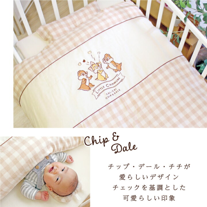 楽天市場】ディズニー ベビー布団セット 10点 70×120cm レギュラー 