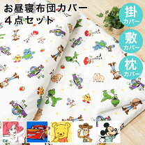 楽天市場】ミッキー 布団セットの通販