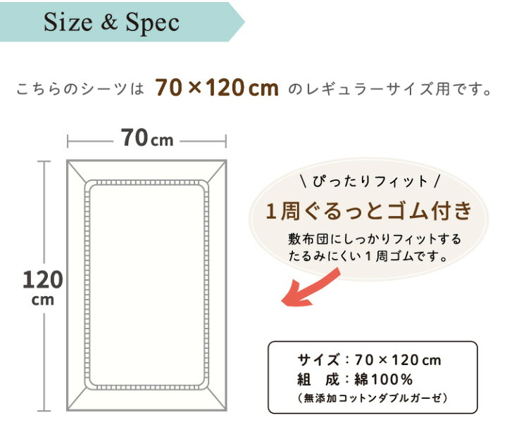 楽天市場】ベビー フィッティングシーツ 日本製 70×120cm 無添加コットン ダブルガーゼ綿100% レギュラーサイズ ベージュ 無地 円周ゴム ボックスシーツ 敷カバー 赤ちゃん 洗える 洗い替え 無染色 無漂白 出産準備 un doudou 送料無料 メール便発送(ポスト投函) NP ... 楽天市場】ベビー フィッティングシーツ 日本製 70×120cm 無添加コットン ダブルガーゼ綿100% レギュラーサイズ ベージュ 無地 円周ゴム ボックスシーツ 敷カバー 赤ちゃん 洗える 洗い替え 無染色 無漂白 出産準備 un doudou 送料無料 メール便発送(ポスト投函) NP ...