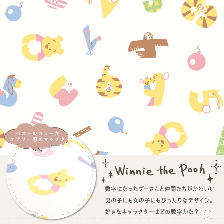 最大93 オフ ディズニー 掛布団カバー 105 130cm 日本製 シングルガーゼ ミッキー プー Un Doudou 送料無料メール便発送 ポスト投函 Np Alice Com Ve