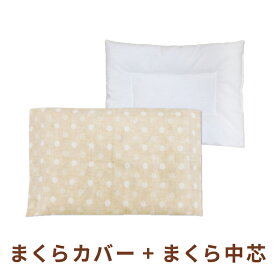 ベビー枕 オーガニックコットン ダブルガーゼ 綿100％ ベビーまくら 枕カバー+枕中芯 まくらカバー 枕セット パイプまくら ベージュ ピンク 赤ちゃん 洗える 無染色 無漂白 出産準備 un doudou メール便発送(対面受取) LP