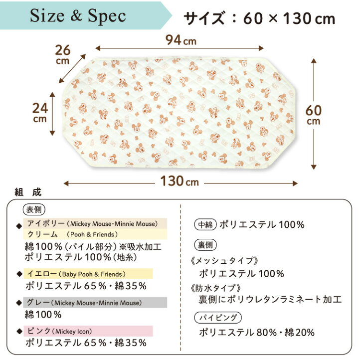 楽天市場】ディズニー お昼寝 コットカバー 60×130cm 裏面メッシュ 裏面防水 キルティング コットシーツ プーさん ミッキー ミニー ミッキーアイコン 四隅ゴム付き ネームタグ付き お昼寝コット 午睡コット Disney 保育園 幼稚園 入園準備 送料無料 : ベビー寝具専門店 ... 楽天市場】ディズニー お昼寝 コットカバー 60×130cm 裏面メッシュ 裏面防水 キルティング コットシーツ プーさん ミッキー ミニー ミッキーアイコン 四隅ゴム付き ネームタグ付き お昼寝コット 午睡コット Disney 保育園 幼稚園 入園準備 送料無料 : ベビー寝具専門店 ...