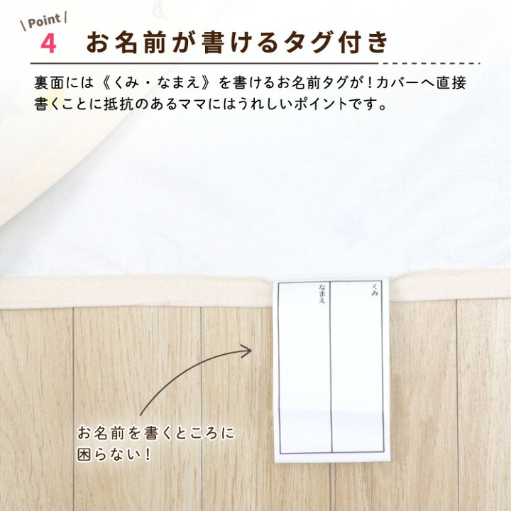 楽天市場】ディズニー お昼寝 コットカバー 60×130cm 裏面防水 コットシーツ プーさん ミッキー ミニー 四隅ゴム付き ネームタグ付き 防水シーツ お昼寝コット 午睡コット Disney 保育園 幼稚園 入園準備 un doudou 送料無料 メール便発送(ポスト投函) NP : ベビー寝具 ... 楽天市場】ディズニー お昼寝 コットカバー 60×130cm 裏面防水 コットシーツ プーさん ミッキー ミニー 四隅ゴム付き ネームタグ付き 防水シーツ お昼寝コット 午睡コット Disney 保育園 幼稚園 入園準備 un doudou 送料無料 メール便発送(ポスト投函) NP : ベビー寝具 ...