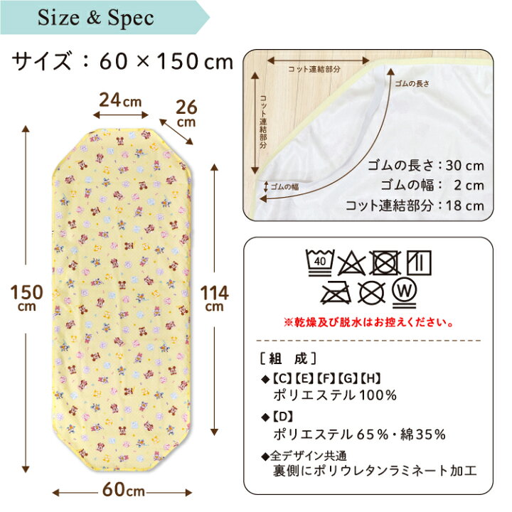 楽天市場】ディズニー お昼寝 コットカバー 60×150cm 裏面防水 コット 