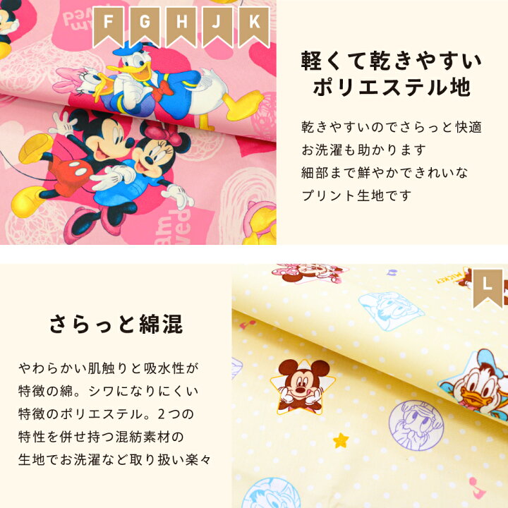 Disney（ディズニー） 防水コットカバー 60×130cm お昼寝 ミッキー 