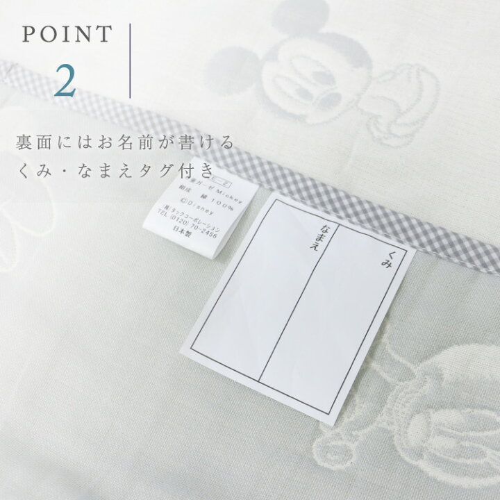 楽天市場 6重ガーゼ お昼寝 コットカバー 日本製 60 100cmディズニー ベビーミッキー ベビーミニー くまのプーさん ミッキー 白 カラフル グレー シンプル ガーゼ生地 綿100 保育園 幼稚園 入園準備 Un Doudou オリジナル 送料無料 メール便発送 ポスト投函 Np ベビー