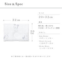 楽天市場 6重ガーゼベビーまくら 日本製 リバーシブルタイプ 32cmディズニー ベビーミッキー ベビーミニー くまのプーさん ミッキー 白 カラフル グレー シンプル ガーゼ生地 綿100 Un Doudou オリジナル 送料無料 メール便発送 ポスト投函 Np Bm ベビー寝具専門店