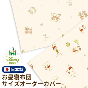 シーツ ディズニー ベビー お昼寝布団の人気商品 通販 価格比較 価格 Com