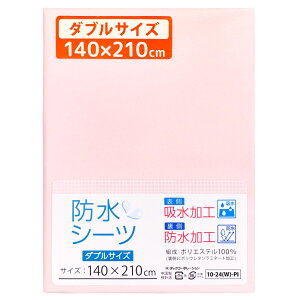 防水シーツ 100×210cm/120×210cm/140×210cm シングルサイズ/セミダブルサイズ/ダブルサイズ 吸水加工 ベビー おねしょシーツ アイボリー/サックス/ベージュ/ピンク/グレー/クリーム 無地 四隅ゴム