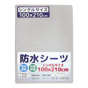 yN[|szhV[c 100×210cm VOTCY z RۖhL xr[ ˂V[c VO~zc VOxbhp CG[/sN/u[/x[W/AC{[/O[ 