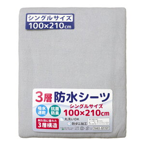 yN[|szhV[c 100×210cm VOTCY 3wh z RۖhL o[Vu xr[ ˂V[c VO~zc VOxbhp N[/sN/u[/O[/