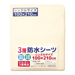 hV[c 100×210cm VOTCY 3wh z RۖhL o[Vu xr[ ˂V[c VO~zc VOxbhp N[/sN/u[/O[/x[W/AC{[ 