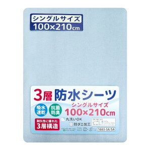 hV[c 100×210cm VOTCY 3wh z RۖhL o[Vu xr[ ˂V[c VO~zc VOxbhp N[/sN/u[/O[/x[W/AC{[ 