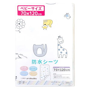 yN[|szhV[c 70×120cm/60×90cm kAj} xr[ M[TCY/~jTCY zH lS zCg   Ԃ ˂΍ oY ۈ牀 Q un doudou 