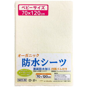 hV[c 70×120cm/60×90cm xr[ M[TCY/~jTCY I[KjbNRbg pCn 100% n AC{[ lSt Ԃ 􂢑ւ ˂΍ oY ۈ牀 