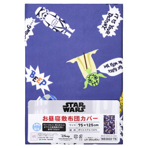 �X�^�[�E�E�H�[�Y �����Q�~�z�c�J�o�[ 75×125cm STAR WARS �_�[�X�E�x�C�_�[ �}�X�^�[���[�_ R2-D2 C-3PO �X�g�[���g���[�p�[ �s�[�`�X�L�����n �z�����H �t�@�X�i�[ �􂢑ւ� �L�b�Y �q�� �ۈ牀 