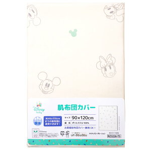 fBYj[ xr[ zcJo[ Q|zcJo[ 90×120cm v[ ~bL[ ~j[ zH t@Xi[ N[ AC{[ O[ Ԃ 􂦂 􂢑ւ oY LbY ۈ牀 ct