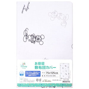 fBYj[ xr[ Q~zcJo[ 75×125cm v[ ~bL[ ~j[ zH t@Xi[ N[ AC{[ O[ LbY ۈ牀 ct  l[^O 􂢑ւ un doudou [֔