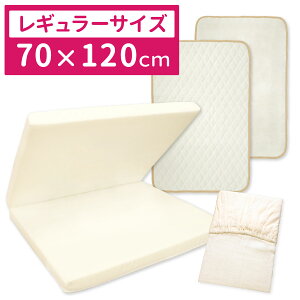 yN[|szŖȕ~zc +3_Zbg xr[ M[TCY 70×120cm6cm/~jTCY60×90cm5cmhV[c Lgpbh V[c 3_t Iׂf I[KjbNRbg _u