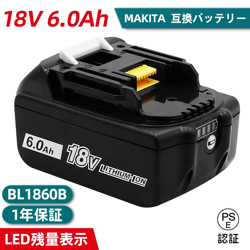 マキタ バッテリー 18v 純正の通販・価格比較 - 価格.com