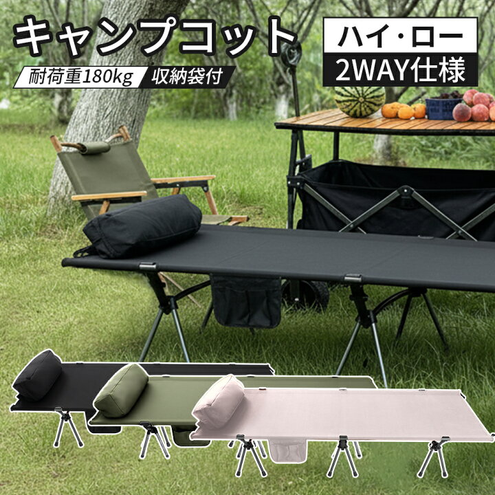 楽天市場】キャンプコット コット ベッド 簡易ベッド 折りたたみベッド 