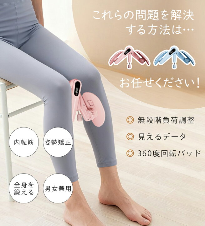 楽天市場】【30％OFF☆先着30様限定】＼SNSで話題／UNE 内転筋 