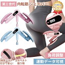 【本日20時〜P最大27倍+全店220円OFF】UNE 内転筋シェイパー 負荷調整 内転筋 トレーニング 筋トレ 器具 ヒップトレー…