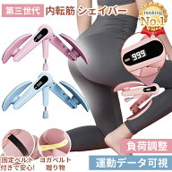 【9/4 20時～30%OFF&P5倍★先着20名限定】UNE 内転筋シェイパー 負荷調整 内転筋 トレーニング 筋トレ 器…