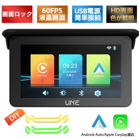 【店内最大47倍P*要EN+200円クーポン】バイク モニター カープレイ スマートモニター 5インチ CarPlay/AndroidAuto バイクナビ バイク用カープレイ ポータブル ディスプレイオーディオ iphone&Android Bluetooth 地図 防水 ワイヤレス 無線/有線 モニター USB/ACC充電
