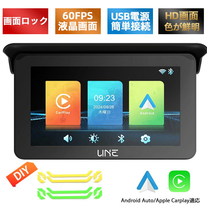 楽天市場】バイク モニター カープレイ スマートモニター 5インチ 
