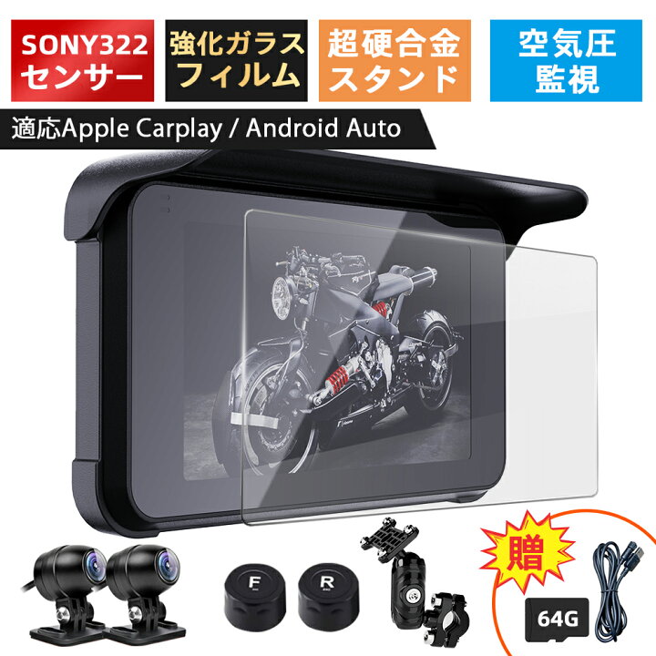 楽天市場】バイク スマートモニター ドライブレコーダー バイクナビ 