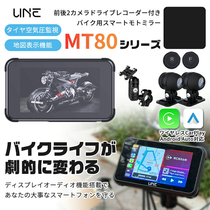 楽天市場】バイク スマートモニター ドライブレコーダー バイクナビ 