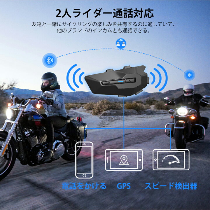 楽天市場】バイク インカム X2 バイク用インカム インターコム Siri  