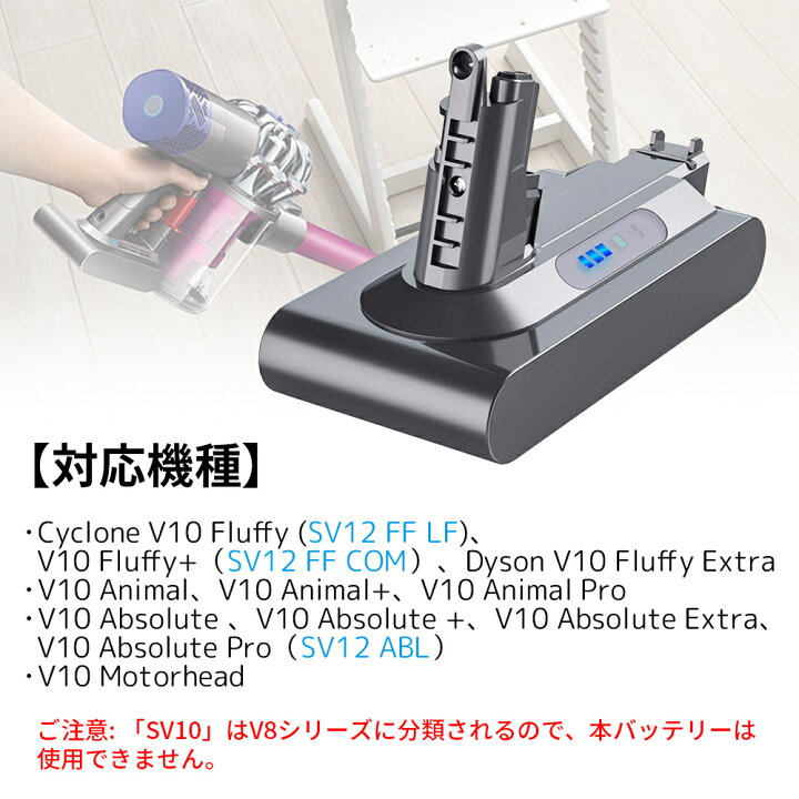楽天市場】【10%OFFクーポン 3/31までに】ダイソン バッテリー V10 1年 