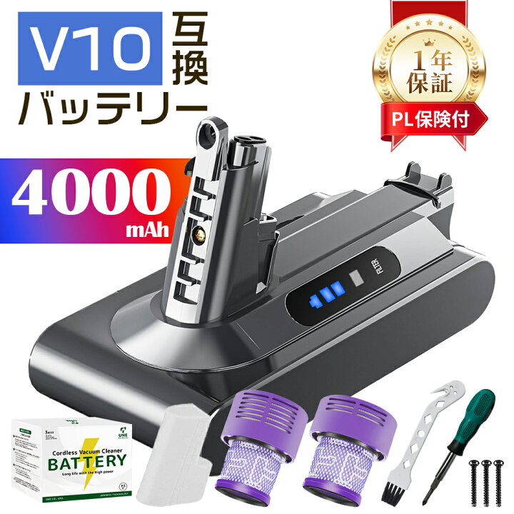 楽天市場】【10%OFFクーポン 3/31までに】ダイソン バッテリー V10 1年 