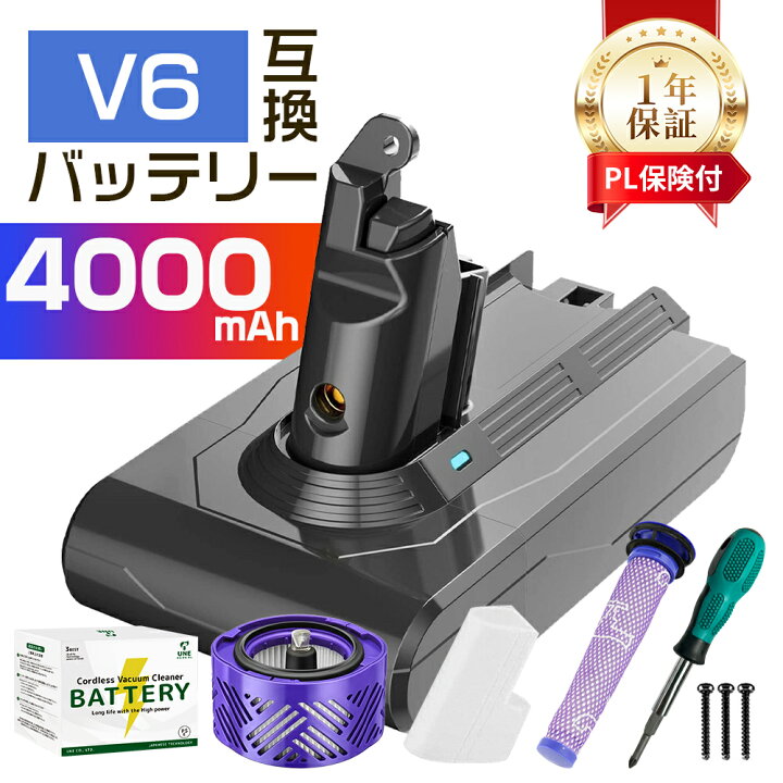 ダイソン V6 コードレス掃除機 バッテリー・フィルター新品 