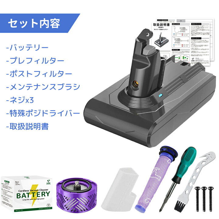 ダイソン V6 コードレス掃除機 バッテリー・フィルター新品 