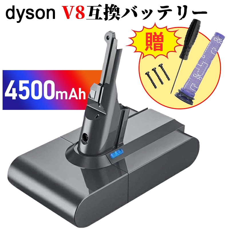 楽天市場】ダイソン バッテリー V8 Dyson SV10 バッテリー 改良版 互換
