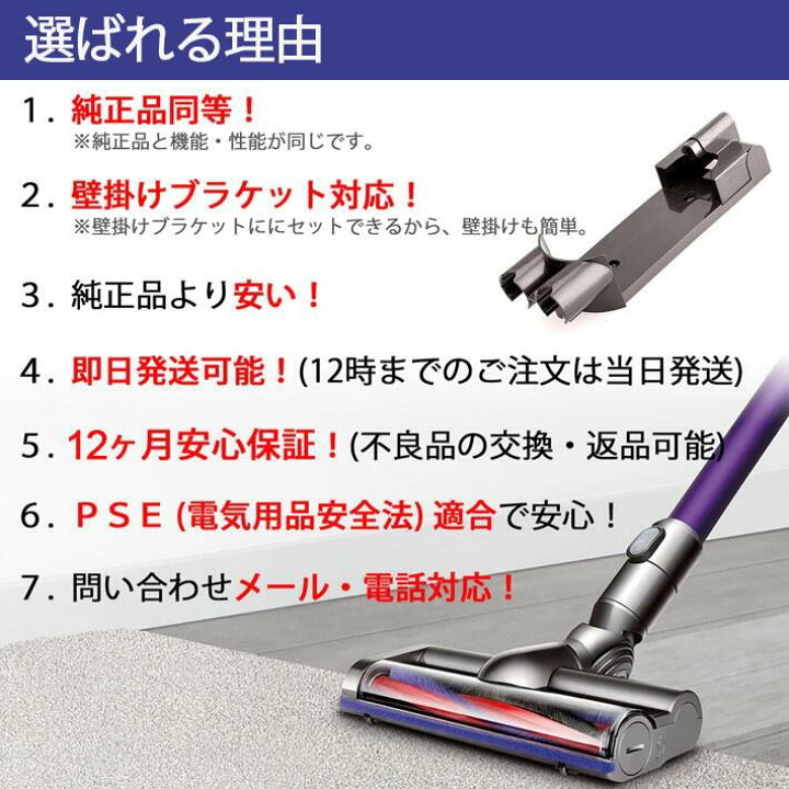 楽天市場】ダイソン 掃除機 充電器 V6 V7 V8 dyson ACアダプター DC62 