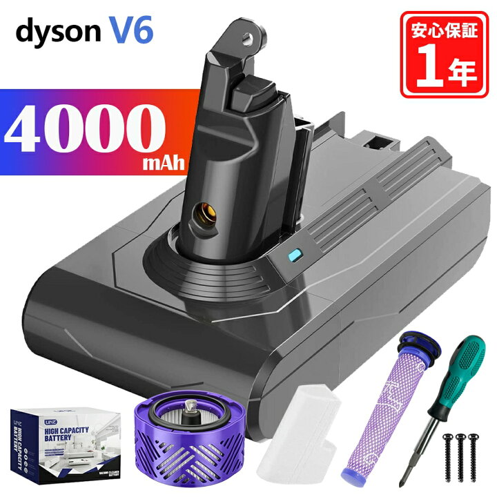 楽天市場】【楽天1位 6冠達成】ダイソン バッテリー V6 4000mAh【1年  
