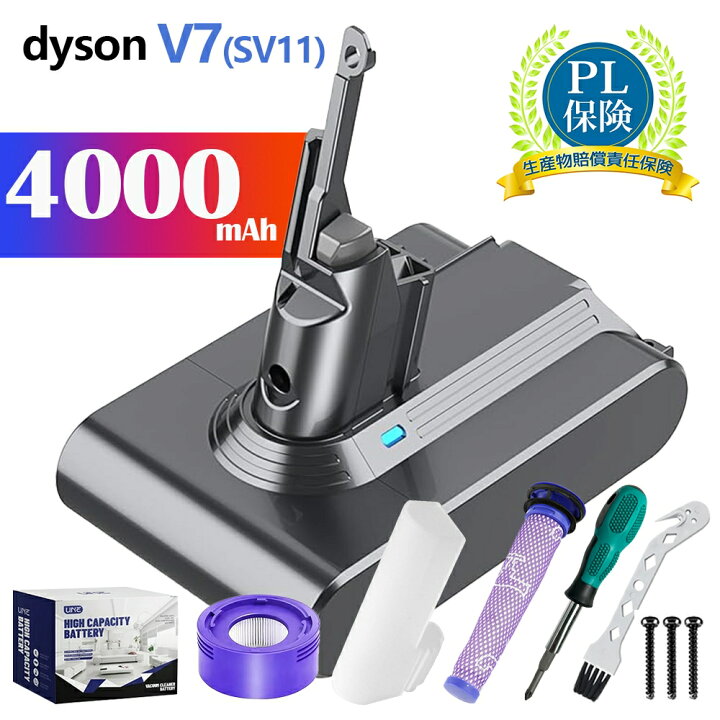 楽天市場】【楽天1位 6冠達成 】ダイソン バッテリー V7 SV11【1年保証 